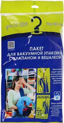 Вакуумный пакет для одежды You'll love С клапаном и вешалкой 70x100 / 57040