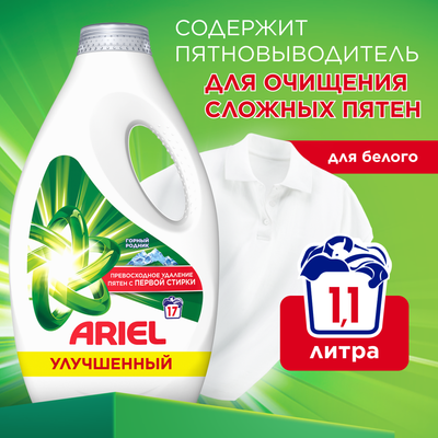 Гель для стирки Ariel Горный родник (1.105л)