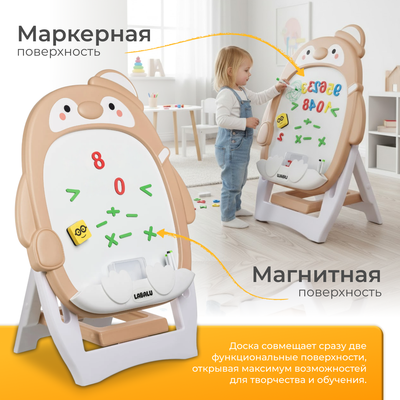 Мольберт детский Labalu PR20250227-58B (бежевый)