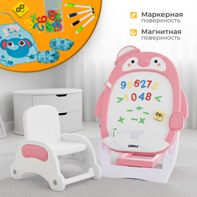 Мольберт детский Labalu Со стульчиком PR20250227-59P (розовый)