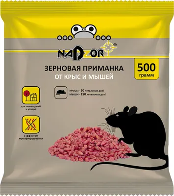 Средство для борьбы с вредителями Nadzor Зерновая приманка от мышей и крыс ALMAZ12 (500г)