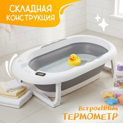 Ванночка детская NINO Dolphin ZZM250513-1G (серый)