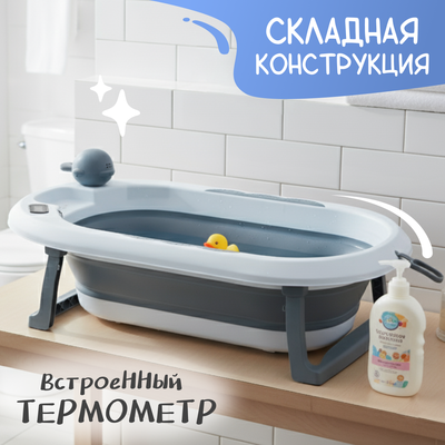 Ванночка детская NINO Dolphin ZZM250513-1B (синий)