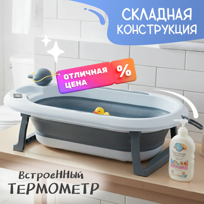 Ванночка детская NINO Dolphin ZZM250513-1B (синий)