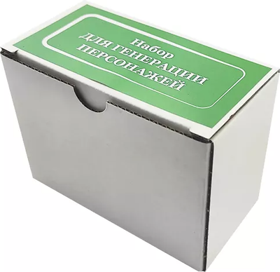 Набор карт для настольной игры Pandora's Box Studio DnD. Pathfinder. Генерация персонажа / 05PB014