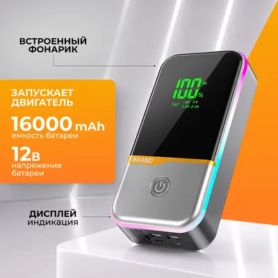 Пусковое устройство Soft Drive 16000mAh / SDJ-2003
