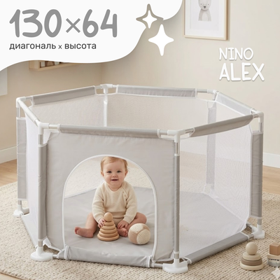 Игровой манеж NINO Alex (серый)