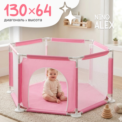Игровой манеж NINO Alex (розовый)