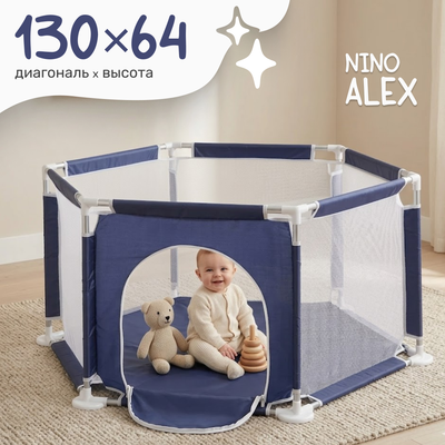 Игровой манеж NINO Alex (синий)