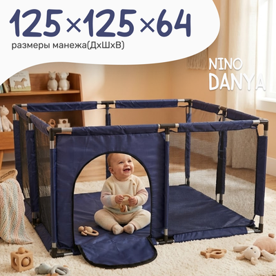 Игровой манеж NINO Danya (синий)