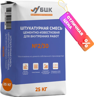 Штукатурка выравнивающая БЦК РСС В М25 К1 St-4 2/30 (25кг)