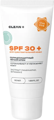Крем солнцезащитный Clean+ для чувствительной кожи SPF 30+ (50мл)