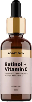 Сыворотка для лица To My Skin Retinol Anti-Age Intensive Boost (30мл)
