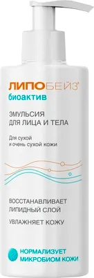 Лосьон для тела Lipobase Биоактив эмульсия для сухой и очень сухой кожи (250мл)
