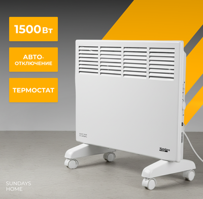 Конвектор Sundays Home JR-15