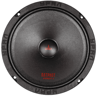 Среднечастотная АС Урал Патриот АС-ПТ200 Элемент 4