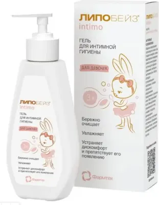Гель для интимной гигиены Lipobase для девочек от 3 лет (200мл)
