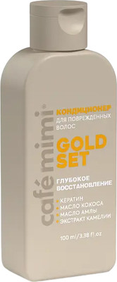Кондиционер для волос Cafe mimi Gold Set Глубокое восстановление (100мл)