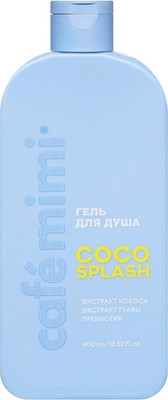 Гель для душа Cafe mimi Coco Splash (400мл)