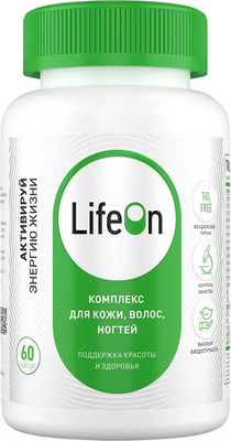 Мультивитаминный комплекс LifeON Кожа Волосы Ногти (60 капсул)