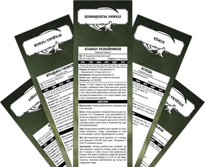 Набор трекеров для настольной игры Pandora's Box Studio Приключения в Средиземье / 05PB134 (16шт)