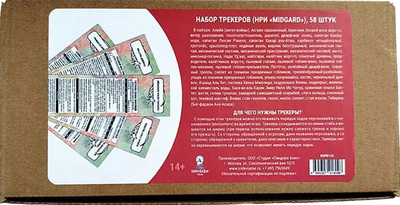 Набор трекеров для настольной игры Pandora's Box Studio Midgard. DnD / 05PB133 (58шт)