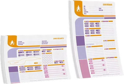 Набор бланков для настольной игры Pandora's Box Studio Звездный путь. Приключ. в космосе / 05PB127