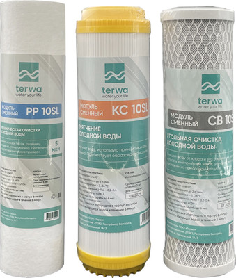 Комплект картриджей для фильтра Terwa №2 Умягчение