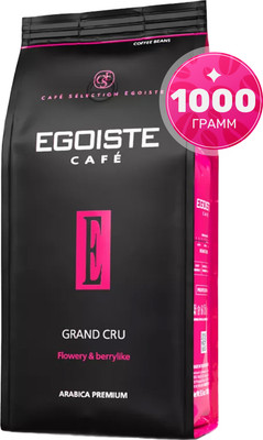 Кофе в зернах Egoiste Grand Cru (1кг)