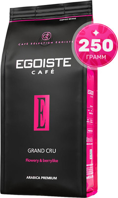 Кофе в зернах Egoiste Grand Cru (250г)