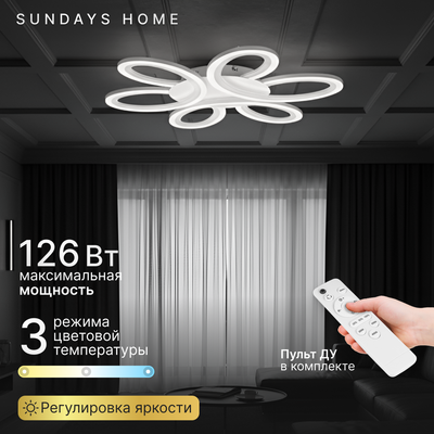 Люстра Sundays Home LED PXB250523-11