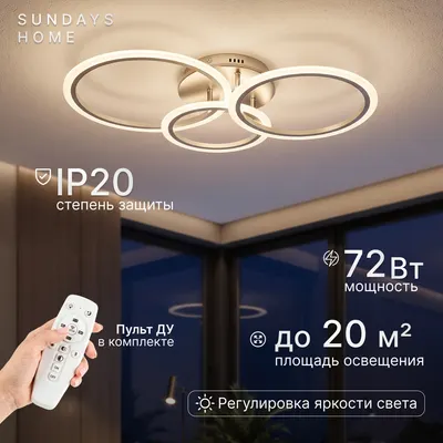 Люстра Sundays Home LED PXB250523-13