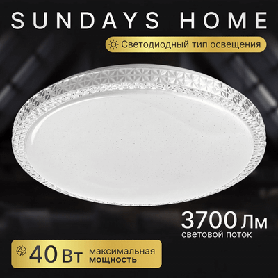 Потолочный светильник Sundays Home LED PXB250523-15