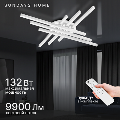 Люстра Sundays Home LED PXB250523-17