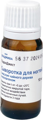 Сыворотка для ногтей ВладМиВа ПодолДжест с коллагеном и маслом чайного дерева (10мл)