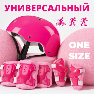 Комплект защиты Twenty ONE Шлем + наколенники (розовый)