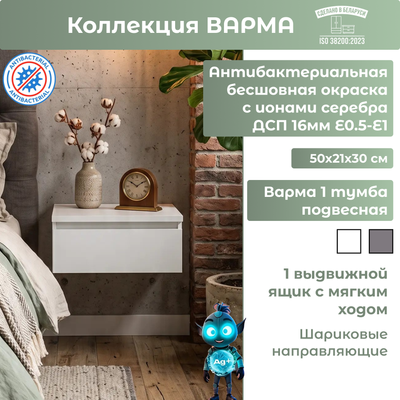 Тумба Mio Tesoro Варма 1 (белый)