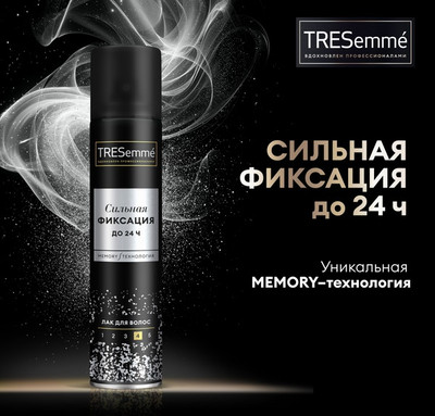 Лак для укладки волос Tresemme Сильная фиксация (250мл)