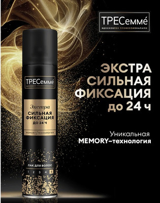 Лак для укладки волос Tresemme Экстрасильная фиксация (250мл)