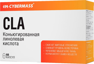 Пищевая добавка CYBERMASS CLA (60шт)