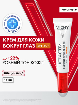 Крем для век Vichy Liftactiv против пигментации SPF 50+ (15мл)