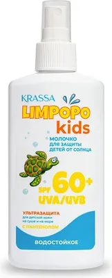 Молочко солнцезащитное Krassa Limpopo Kids для детей SPF 60+ (150мл)