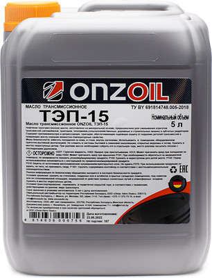 Трансмиссионное масло Onzoil ТЭП-15 (5л)
