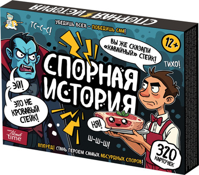Настольная игра Десятое королевство Спорная история / 05817
