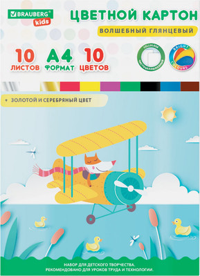 Набор цветного картона Brauberg Kids Мелованный / 115157