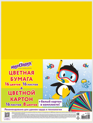 Набор цветной бумаги и картона Юнландия 115165