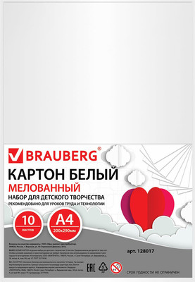 Набор белого картона Brauberg Мелованный / 128017 (10л)