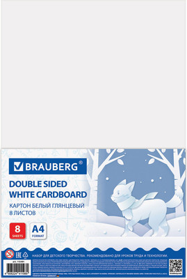 Набор белого картона Brauberg Мелованный / 115491 (8л)