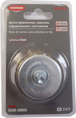 Щетка для электроинструмента Hammer Проволочная чашечная гофрированная 50мм / 02400-500050 (с хвостовиком)