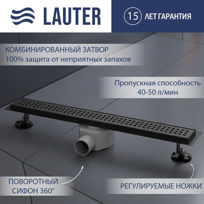Трап для душа Lauter 2120682-KMB 800x70 (черный матовый)